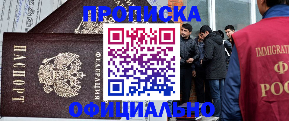 прописка штамп в Пикалёво